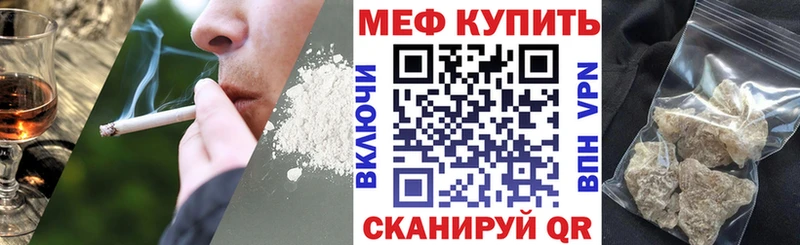 МЕФ мяу мяу Кимры