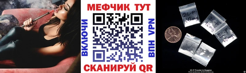 Меф мяу мяу мука Кимры