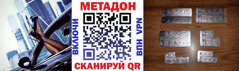 МЕТАДОН кристалл  наркотики  Кимры 